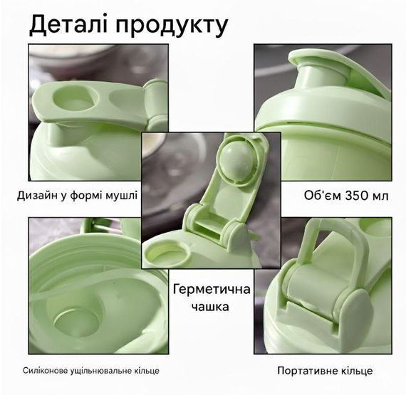 Зелений шейкер Н! з кулькою 350 мл для фітнесу та дієтичного харчування | Зображення 1