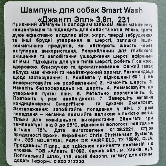 Шампунь Chris Christensen Smart Wash 50 Jungle Apple для собак та котів яблуко 3,8 л | Зображення 2