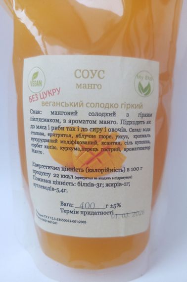 Соус МАНГО для овощей, сыра, мяса, рыбы  БЕЗ САХАРА, вес 400г | Зображення 2