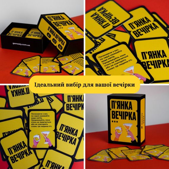 Настільна гра П'янка вечірка 290117, 150 веселих карт із завданнями | Зображення 4