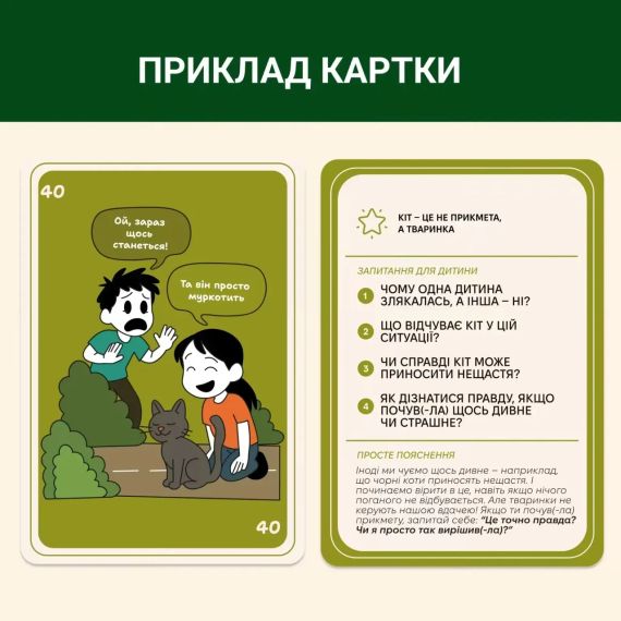 Настільна гра 72 упередження, які заважають мислити | Зображення 4