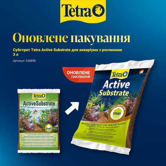 Субстрат Tetra Active Substrate для акваріума з рослинами 3 л | Зображення 1