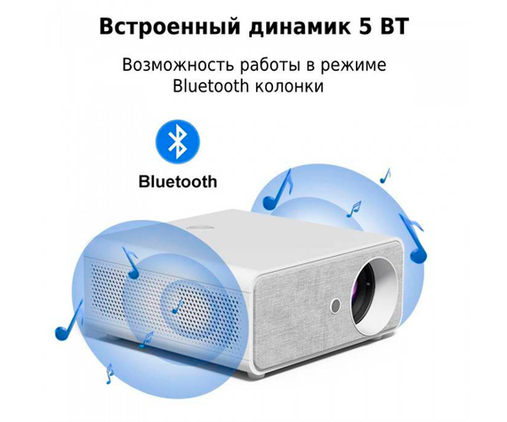 Портативний Full HD проектор XPRO PANOPLUS XRT (5200 lumen) з WiFi функцією Screen Mirroring та функцією Bluetooth колонки + Тренога 1 метр у комплекті | Зображення 4