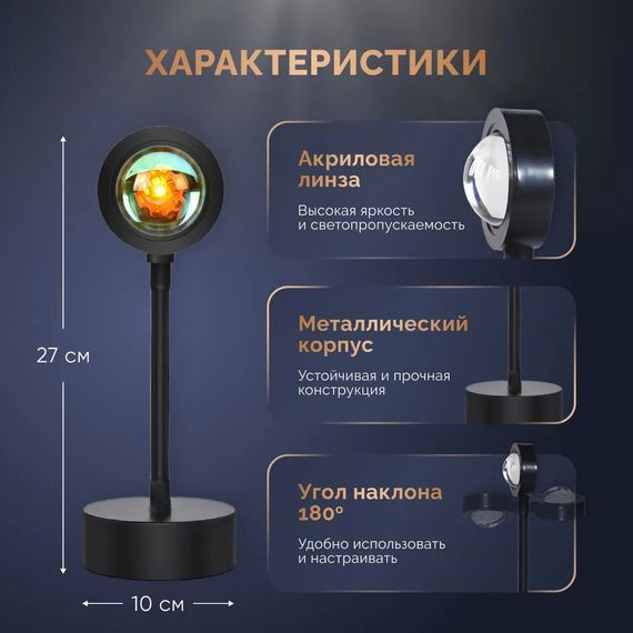 Лампа Атмосферная Проекционный Светильник ЗАКАТ Atmosphere Sunset XK-447 Lamp Q07 | Зображення 1