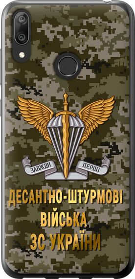 Чехол на Huawei Y7 2019 ДШВ ЗСУ "5303u-1638-17620"