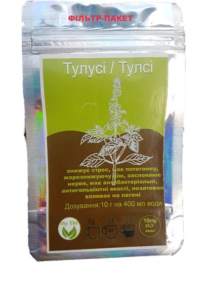 Тулси, Туласи, Тулуси, Tulsi порошок, в фильтр-пакете,10г