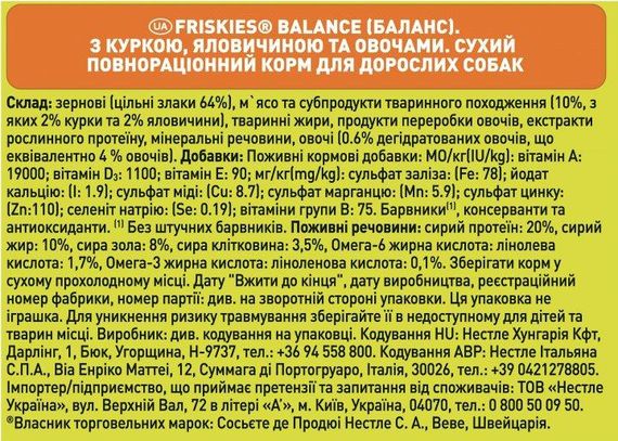 Сухой корм Friskies для взрослых собак с курицей, говядиной и овощами 2шт*10 кг | Зображення 1