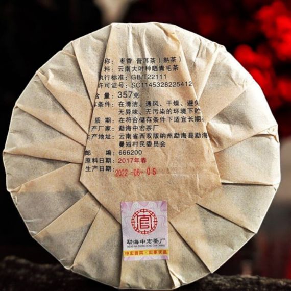 Шу пуэр Аромат финика чай черный премиальный пуэр Мэнхай фабрика Чжунхун 357г | Зображення 2
