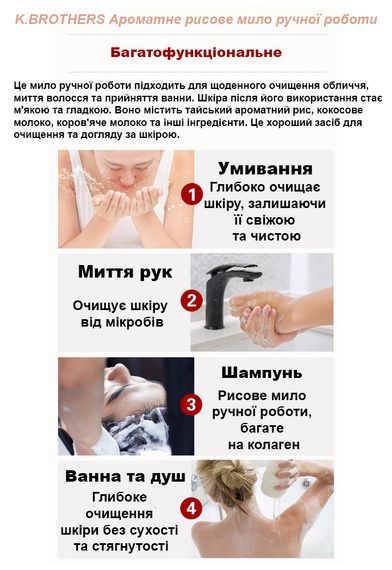 Тайське мило K.BROTHERS із рисовим молоком 60 г. | Зображення 3