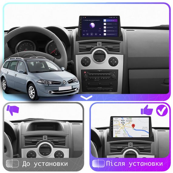 Штатная магнитола 9" Lesko для Renault Megane II Рестайлинг 2006-2009 4/64Gb CarPlay 4G Wi-Fi GPS Prime | Зображення 2