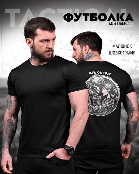 Тактична потоотводна футболка оберіг black ДЛ7238 | Зображення 5