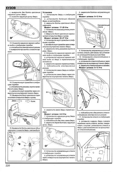 KIA Sephia / Shuma. Посібник з ремонту й експлуатації. Книга | Зображення 8