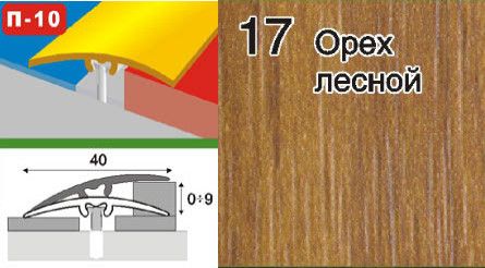 Пороги для пола скрытого крепления алюминиевые ламинированные П-10 40мм клен 1,8м | Зображення 6