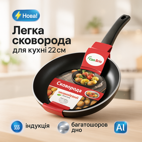 Сковорода для любителів готувати Con, Зручна сковорода для дому Зручна порцій PH-86