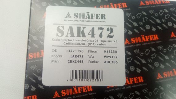 Фільтр салону Aveo T300/Cruze, SHAFER (SAK472) вугільний (13271190) | Зображення 4