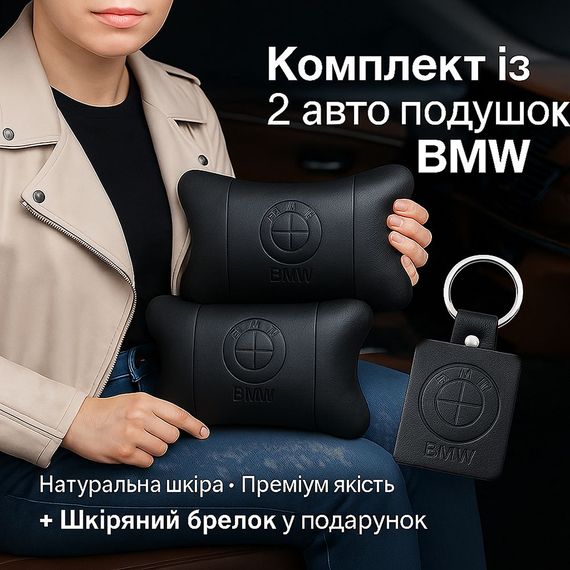 Преміальний набір автоподушок BMW із натуральної шкіри – подушки + брелок | Зображення 5