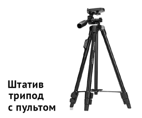 Штатив-трипод универсальный tripod 3388-BT регулируемый по высоте, с bluetooth-пультом  (4418_5841)