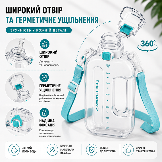 Еко-пляшка для води 750 мл біла BPA-free з ремінцем та мірною шкалою | Зображення 4