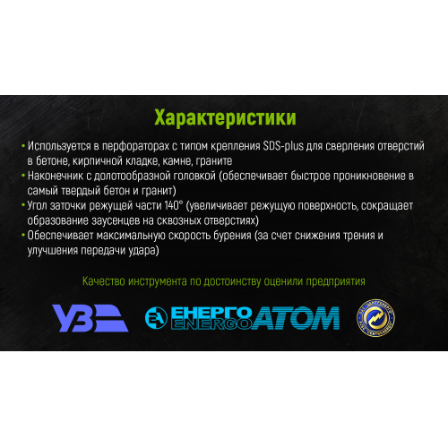 Бур по бетону SDS-plus S4 12x310мм Alloid | Зображення 4