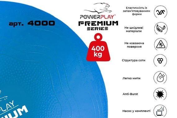 М'яч для фітнесу (фітбол) укріплений PowerPlay 4000 Ø65 cm Premium Gymball Anti-Burst Синій + помпа | Зображення 1