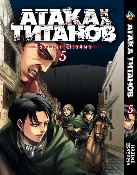 Комплект манги KT Bee's Print Атака Титанів Том з 01 по 17 BP ATSET 03 (1754141581) | Зображення 4