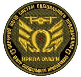 Шеврон Омега