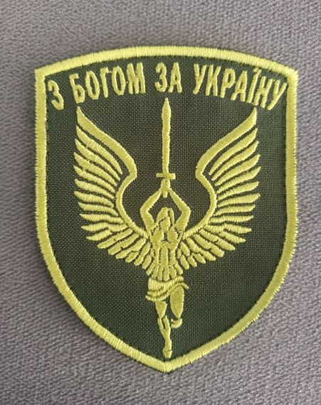 Шеврон Архангел "З богом за Україну" (жовтий / жовто-зелений)