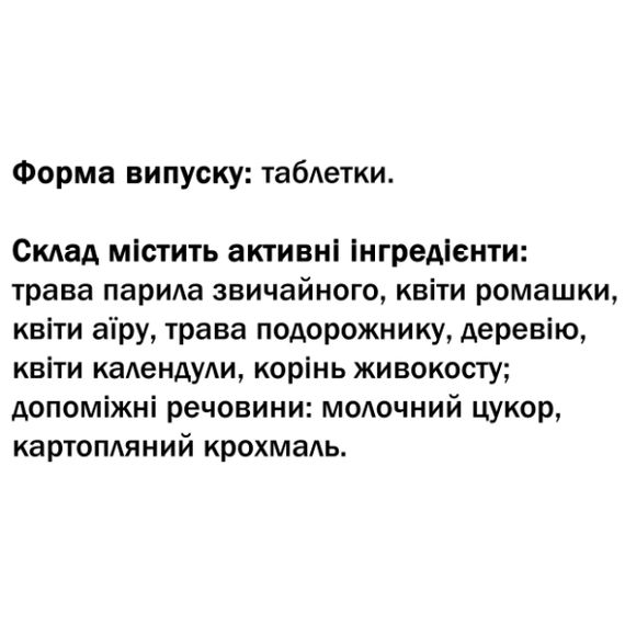 Суміш екстрактів GreenSet Фітобальзам Противирозковий 90 таблеток | Зображення 1