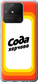 Чехол на Realme Narzo 50A Сода UA "5639u-2514-17620"