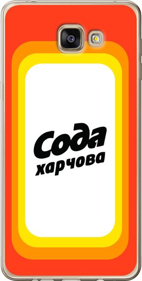 Чехол на Samsung Galaxy A9 Pro Сода UA "5639u-724-17620"