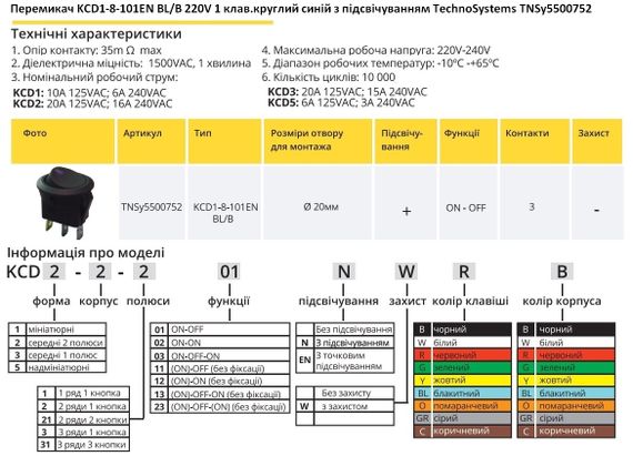 Переключатель KCD1-8-101EN BL/B 220V 1 клавиша синий круглый с подсветкой Ny95500752 | Зображення 1