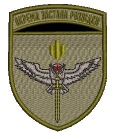 Шеврон Окрема Застава Розвідки