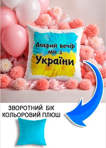 Подушка плюшева Мерч Крафт Дизайн з принтом доброго вечора 3 блакитний плюш квадратна 33х33 см