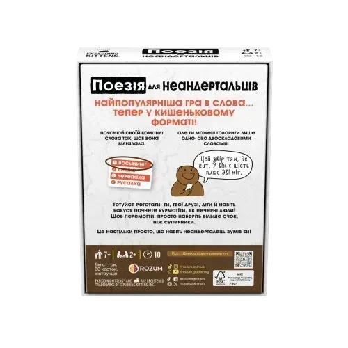 Настільна гра Поезія для Неандертальців: бери та грай (Poetry for Neanderthals: Grab & Game) | Зображення 3