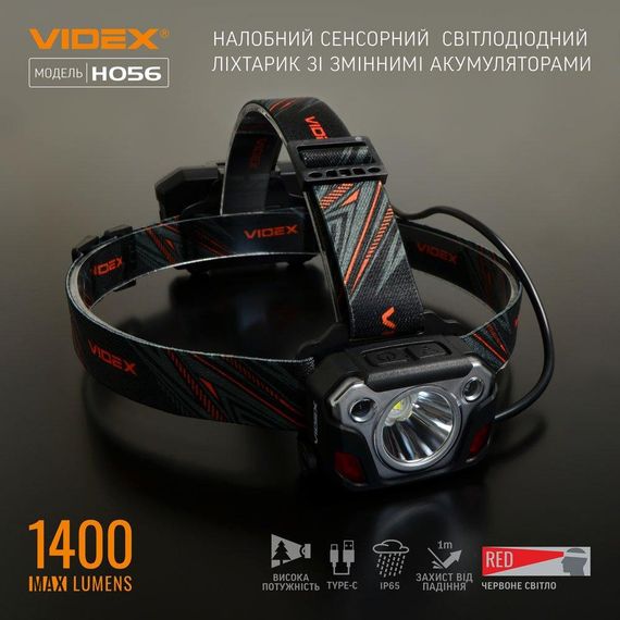 Налобний світлодіодний ліхтарик VIDEX VLF-H056 1400Lm 6500K | Зображення 2
