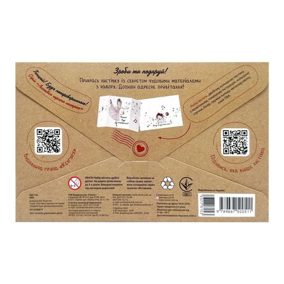 Набір для створення листівки "Вітаю з 8 Березня!" 1300011-2 | Зображення 1