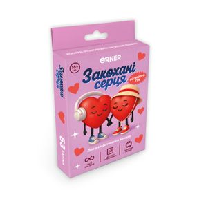 Настільна гра Закохані серця. Для романтичного вечора