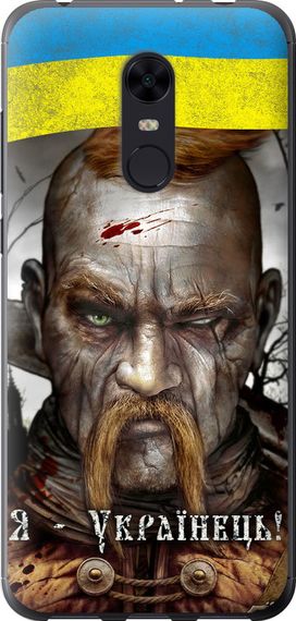 Чехол на Xiaomi Redmi 5 Plus Козак-Украинец "1150u-1347-17620"