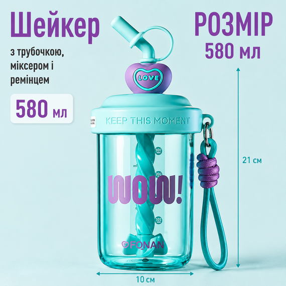 Шейкер WOW 580 мл с венчиком и трубочкой для фитнеса и коктейлей зеленый | Зображення 3