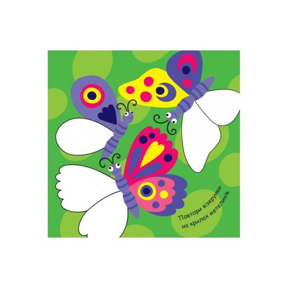 Малювалка із завданнями "Від пір'я до вусів" 931002, 12 сторінок | Зображення 3