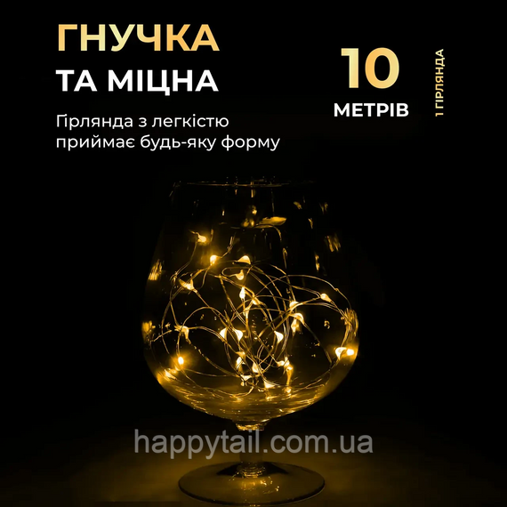 Гірлянда роса 10 метрів крапля на батарейках на 100 led білий дріт жовтий 100L10MWY | Зображення 1