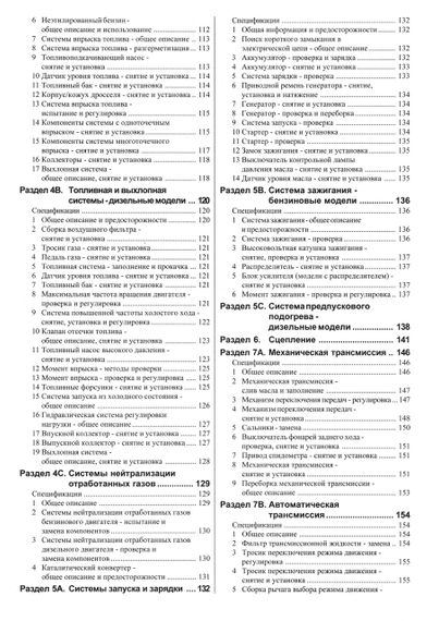 Renault Laguna I. Руководство по ремонту и эксплуатации. Книга | Зображення 3