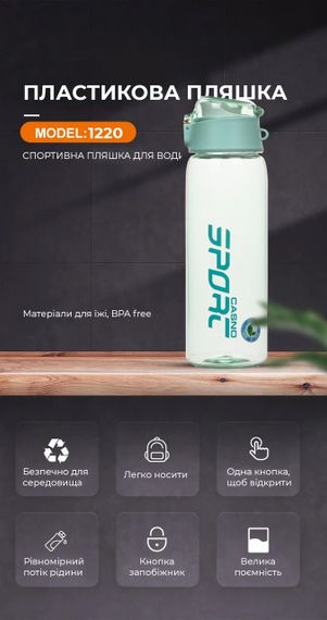 Пляшка для води CASNO 550 мл KXN-1220 Зелена | Зображення 5