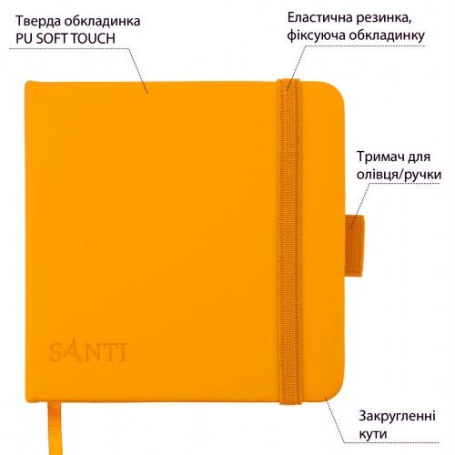 Скетчбук для малювання Santi 743362 12х12 см 100 аркушів жовтий | Зображення 1