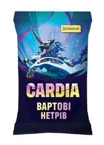 Настільна гра Дуель за Кардію. Вартові нетрів (Guardians of the Wild)