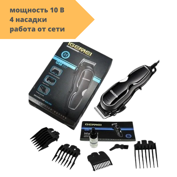 Безшумна та потужна машинка для стрижки волосся Gemei GM-817 чорний (lp-87772_502) | Зображення 1