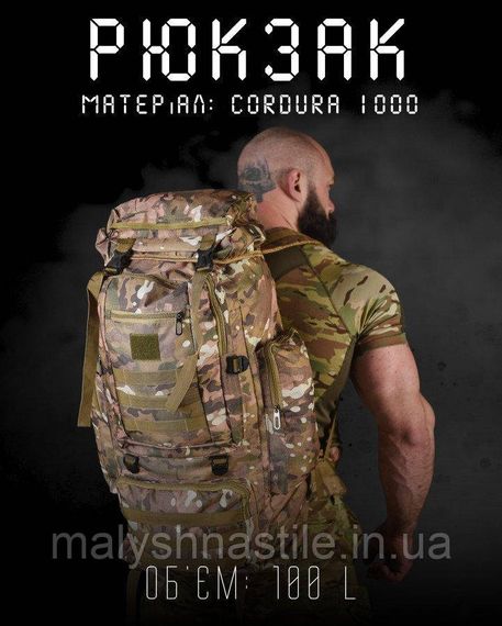 Рюкзак тактичний 80 л з металевим каркасом ВТ7849 | Зображення 4