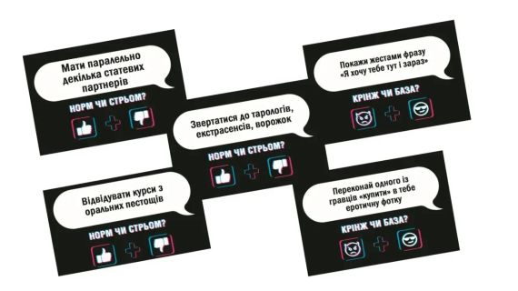 Настольная игра Норм или Стрём Кринж или База | Зображення 6