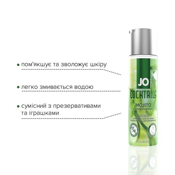 Лубрикант на водній основі System JO Cocktails - Mojito без цукру, рослинний гліцерин (60 мл) | Зображення 2