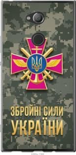 Чохол для Sony Xperia XA2 Ultra H4213 з силікону FCh_080843